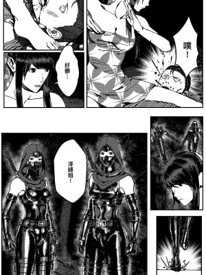 [卑鄙的外乡人nu] 女忍(铁处女／Ironmaiden 外传-蝶之章)_017