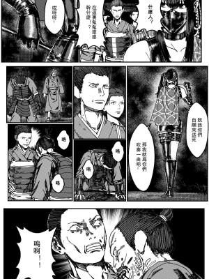 [卑鄙的外乡人nu] 女忍(铁处女／Ironmaiden 外传-蝶之章)_032