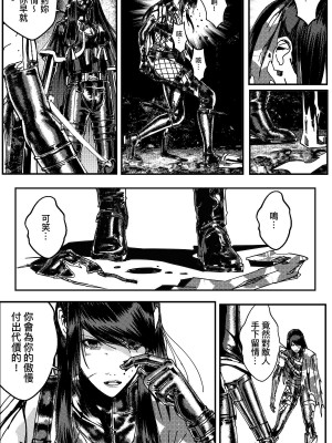 [卑鄙的外乡人nu] 女忍(铁处女／Ironmaiden 外传-蝶之章)_250