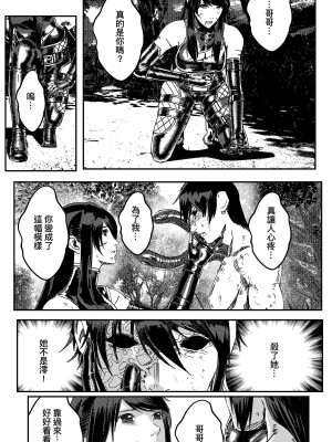 [卑鄙的外乡人nu] 女忍(铁处女／Ironmaiden 外传-蝶之章)_282