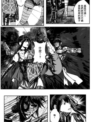 [卑鄙的外乡人nu] 女忍(铁处女／Ironmaiden 外传-蝶之章)_292