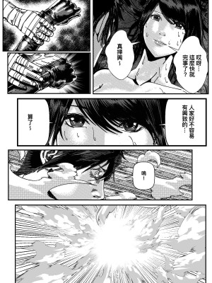 [卑鄙的外乡人nu] 女忍(铁处女／Ironmaiden 外传-蝶之章)_167
