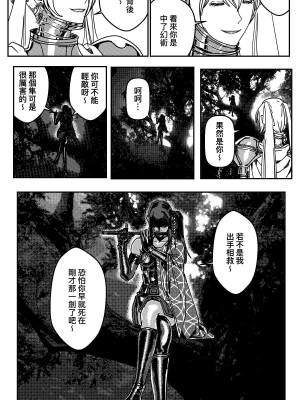 [卑鄙的外乡人nu] 女忍(铁处女／Ironmaiden 外传-蝶之章)_120