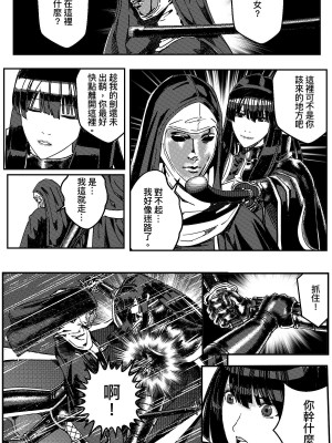 [卑鄙的外乡人nu] 女忍(铁处女／Ironmaiden 外传-蝶之章)_187