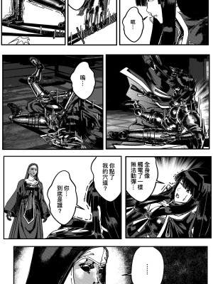 [卑鄙的外乡人nu] 女忍(铁处女／Ironmaiden 外传-蝶之章)_188
