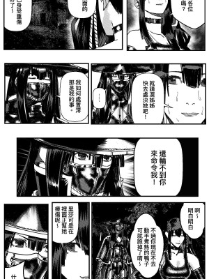 [卑鄙的外乡人nu] 女忍(铁处女／Ironmaiden 外传-蝶之章)_236