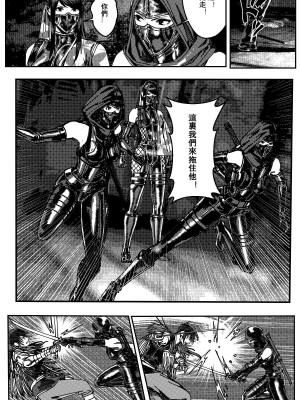 [卑鄙的外乡人nu] 女忍(铁处女／Ironmaiden 外传-蝶之章)_073