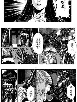 [卑鄙的外乡人nu] 女忍(铁处女／Ironmaiden 外传-蝶之章)_053