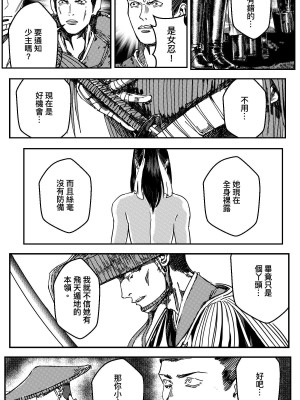 [卑鄙的外乡人nu] 女忍(铁处女／Ironmaiden 外传-蝶之章)_014