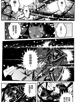 [卑鄙的外乡人nu] 女忍(铁处女／Ironmaiden 外传-蝶之章)_275