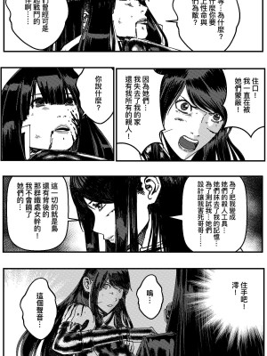 [卑鄙的外乡人nu] 女忍(铁处女／Ironmaiden 外传-蝶之章)_255
