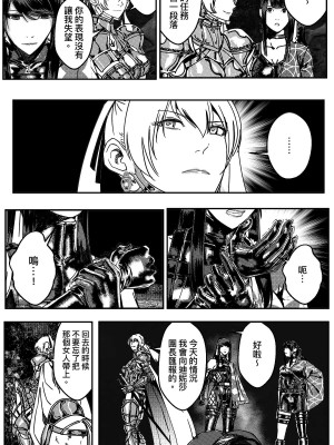 [卑鄙的外乡人nu] 女忍(铁处女／Ironmaiden 外传-蝶之章)_133