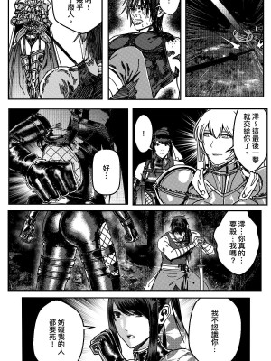[卑鄙的外乡人nu] 女忍(铁处女／Ironmaiden 外传-蝶之章)_125