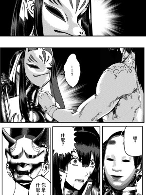 [卑鄙的外乡人nu] 女忍(铁处女／Ironmaiden 外传-蝶之章)_260