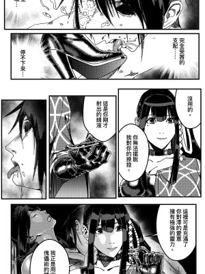 [卑鄙的外乡人nu] 女忍(铁处女／Ironmaiden 外传-蝶之章)_171