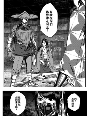 [卑鄙的外乡人nu] 女忍(铁处女／Ironmaiden 外传-蝶之章)_056