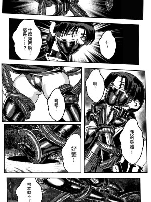 [卑鄙的外乡人nu] 女忍(铁处女／Ironmaiden 外传-蝶之章)_279
