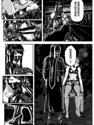 [卑鄙的外乡人nu] 女忍(铁处女／Ironmaiden 外传-蝶之章)_175