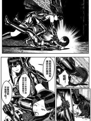 [卑鄙的外乡人nu] 女忍(铁处女／Ironmaiden 外传-蝶之章)_219