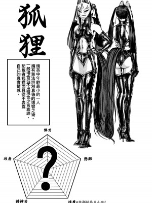 [卑鄙的外乡人nu] 女忍(铁处女／Ironmaiden 外传-蝶之章)_313