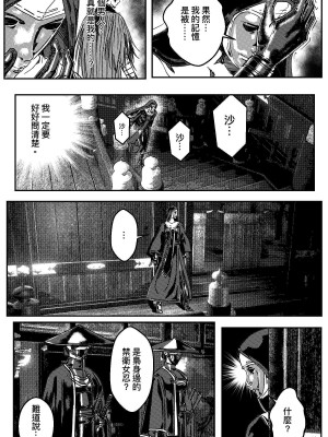 [卑鄙的外乡人nu] 女忍(铁处女／Ironmaiden 外传-蝶之章)_183