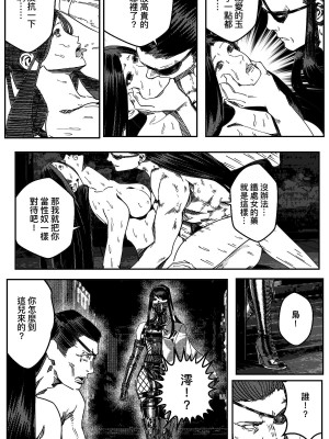 [卑鄙的外乡人nu] 女忍(铁处女／Ironmaiden 外传-蝶之章)_192