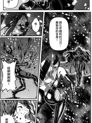 [卑鄙的外乡人nu] 女忍(铁处女／Ironmaiden 外传-蝶之章)_249