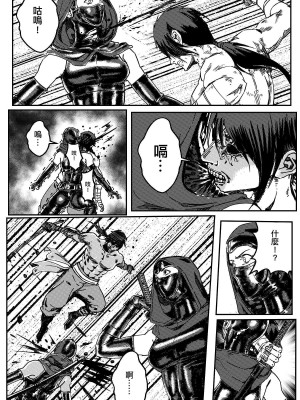 [卑鄙的外乡人nu] 女忍(铁处女／Ironmaiden 外传-蝶之章)_229