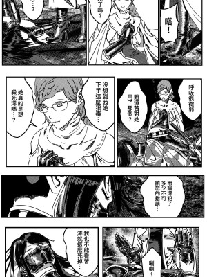 [卑鄙的外乡人nu] 女忍(铁处女／Ironmaiden 外传-蝶之章)_232