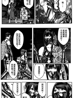 [卑鄙的外乡人nu] 女忍(铁处女／Ironmaiden 外传-蝶之章)_146