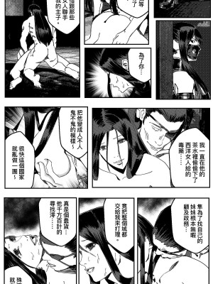 [卑鄙的外乡人nu] 女忍(铁处女／Ironmaiden 外传-蝶之章)_191
