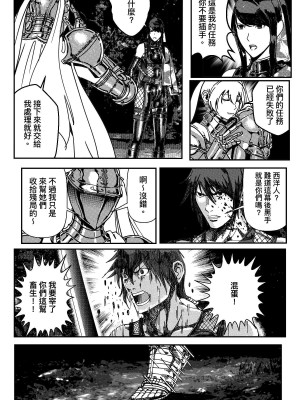 [卑鄙的外乡人nu] 女忍(铁处女／Ironmaiden 外传-蝶之章)_111