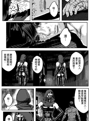 [卑鄙的外乡人nu] 女忍(铁处女／Ironmaiden 外传-蝶之章)_228