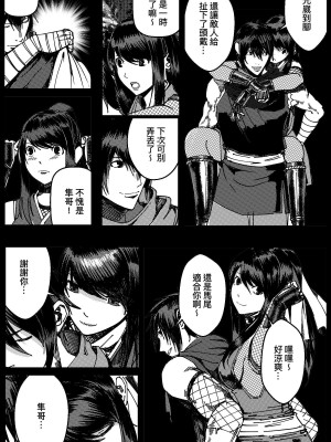 [卑鄙的外乡人nu] 女忍(铁处女／Ironmaiden 外传-蝶之章)_097