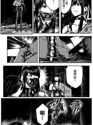 [卑鄙的外乡人nu] 女忍(铁处女／Ironmaiden 外传-蝶之章)_134