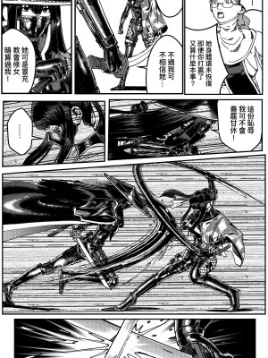 [卑鄙的外乡人nu] 女忍(铁处女／Ironmaiden 外传-蝶之章)_241