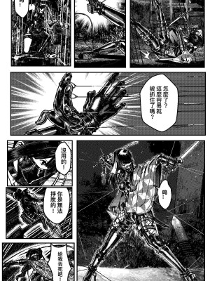 [卑鄙的外乡人nu] 女忍(铁处女／Ironmaiden 外传-蝶之章)_207