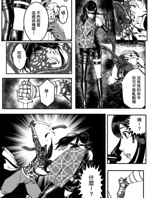 [卑鄙的外乡人nu] 女忍(铁处女／Ironmaiden 外传-蝶之章)_289