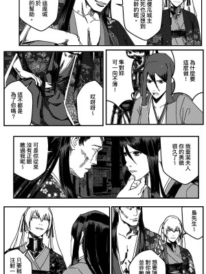 [卑鄙的外乡人nu] 女忍(铁处女／Ironmaiden 外传-蝶之章)_138