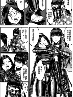 [卑鄙的外乡人nu] 女忍(铁处女／Ironmaiden 外传-蝶之章)_220
