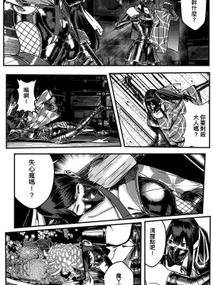 [卑鄙的外乡人nu] 女忍(铁处女／Ironmaiden 外传-蝶之章)_144