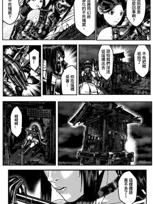 [卑鄙的外乡人nu] 女忍(铁处女／Ironmaiden 外传-蝶之章)_203