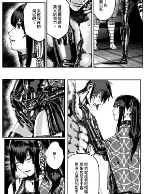 [卑鄙的外乡人nu] 女忍(铁处女／Ironmaiden 外传-蝶之章)_162
