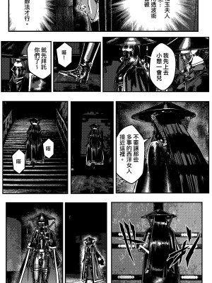 [卑鄙的外乡人nu] 女忍(铁处女／Ironmaiden 外传-蝶之章)_185