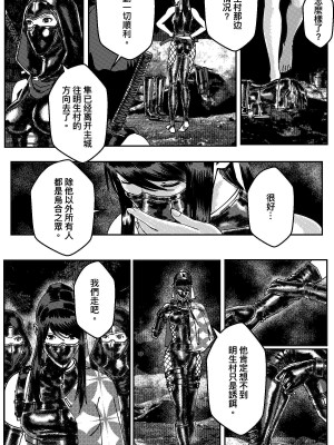 [卑鄙的外乡人nu] 女忍(铁处女／Ironmaiden 外传-蝶之章)_018