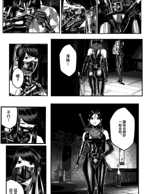 [卑鄙的外乡人nu] 女忍(铁处女／Ironmaiden 外传-蝶之章)_154