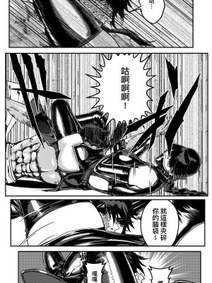 [卑鄙的外乡人nu] 女忍(铁处女／Ironmaiden 外传-蝶之章)_268