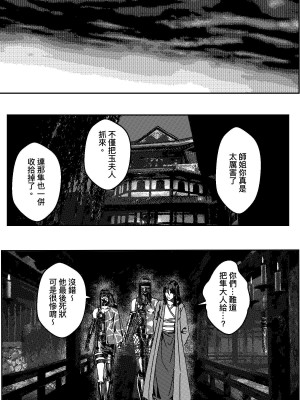 [卑鄙的外乡人nu] 女忍(铁处女／Ironmaiden 外传-蝶之章)_135