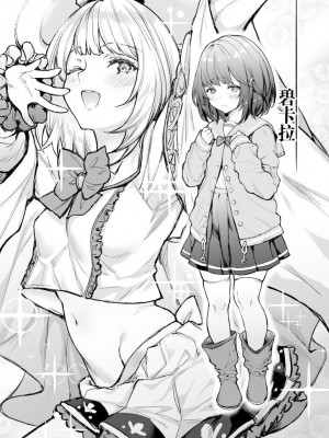 [無限地雷 (ムシ)] ラッキー★クッキー★ビッキィー (グランブルーファンタジー) [白杨汉化组] [無修正] [DL版]_02