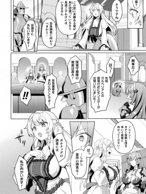 くっ殺ヒロインズVol.31_010